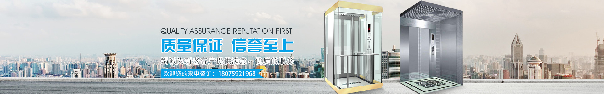 湖南鑫迅泓源電梯有限公司_洞口乘客電梯|洞口觀光電梯|哪家的電梯種類齊全 湖南鑫迅泓源電梯有限公司_洞口乘客電梯|洞口觀光電梯|哪家的電梯種類齊全