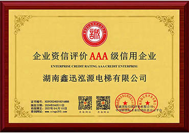 湖南鑫迅泓源電梯有限公司,洞口乘客電梯,洞口觀光電梯,哪家的電梯種類(lèi)齊全