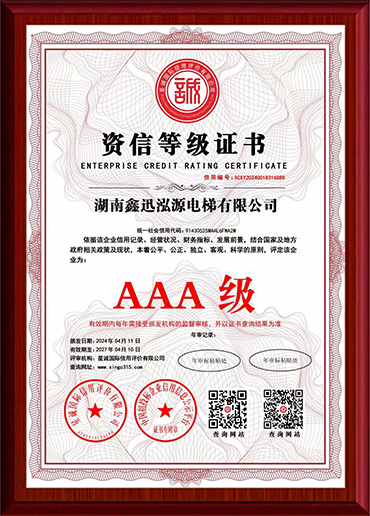 湖南鑫迅泓源電梯有限公司,洞口乘客電梯,洞口觀光電梯,哪家的電梯種類(lèi)齊全