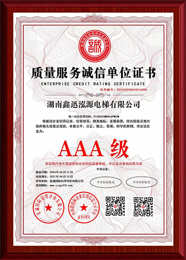 湖南鑫迅泓源電梯有限公司,洞口乘客電梯,洞口觀光電梯,哪家的電梯種類(lèi)齊全