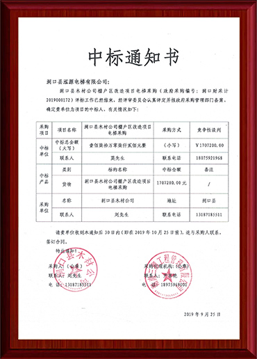 湖南鑫迅泓源電梯有限公司,洞口乘客電梯,洞口觀光電梯,哪家的電梯種類(lèi)齊全